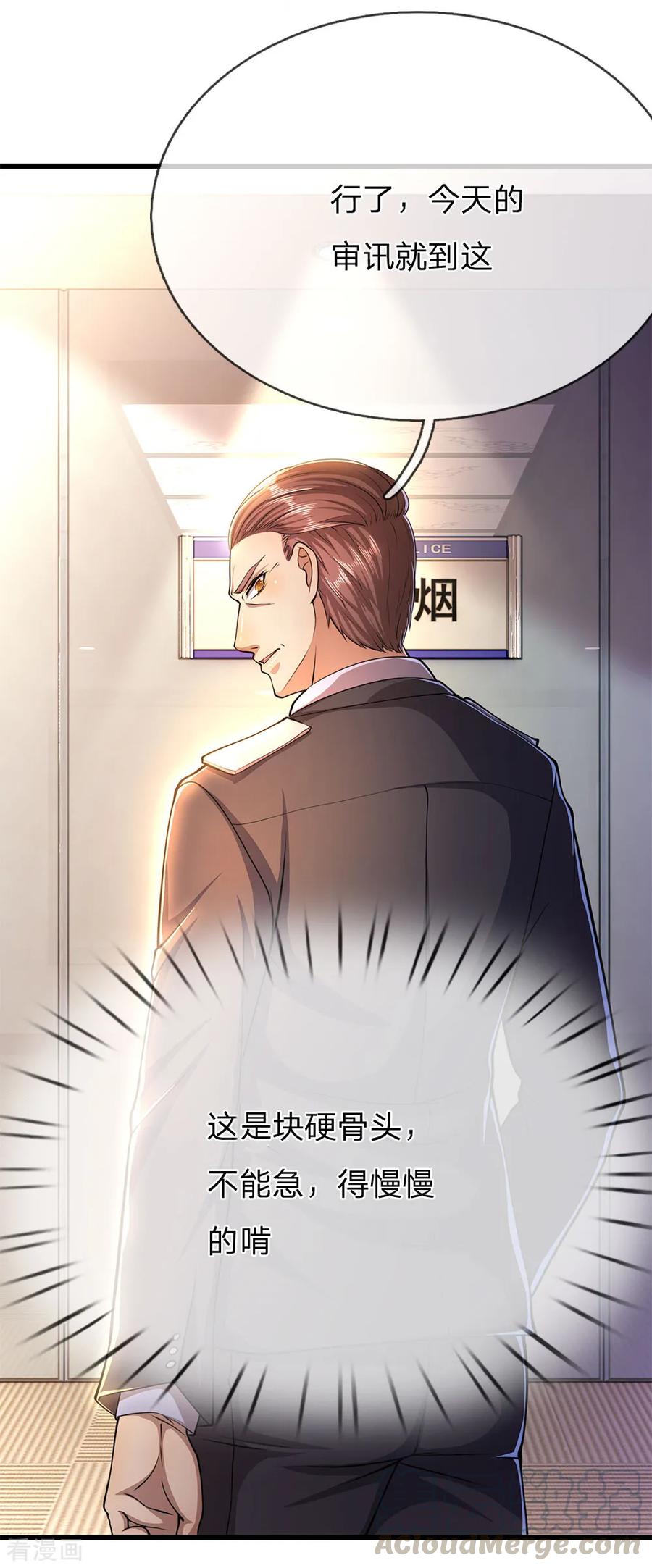 医武至尊199话 硬骨头