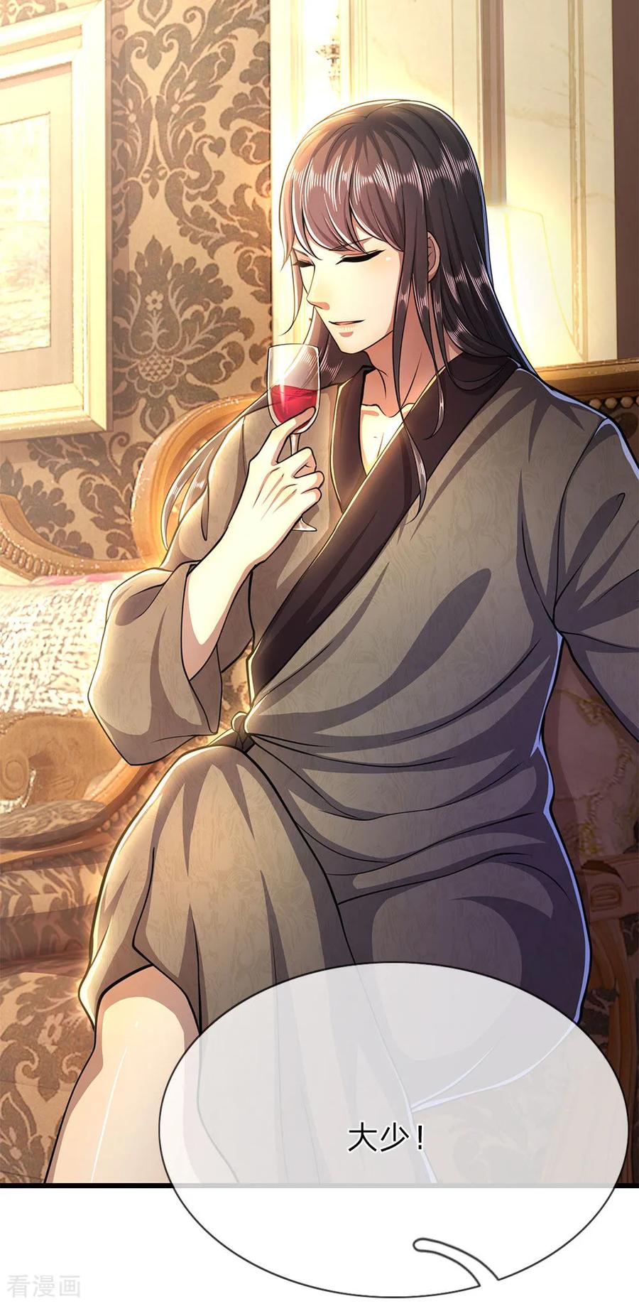 医武至尊199话 硬骨头