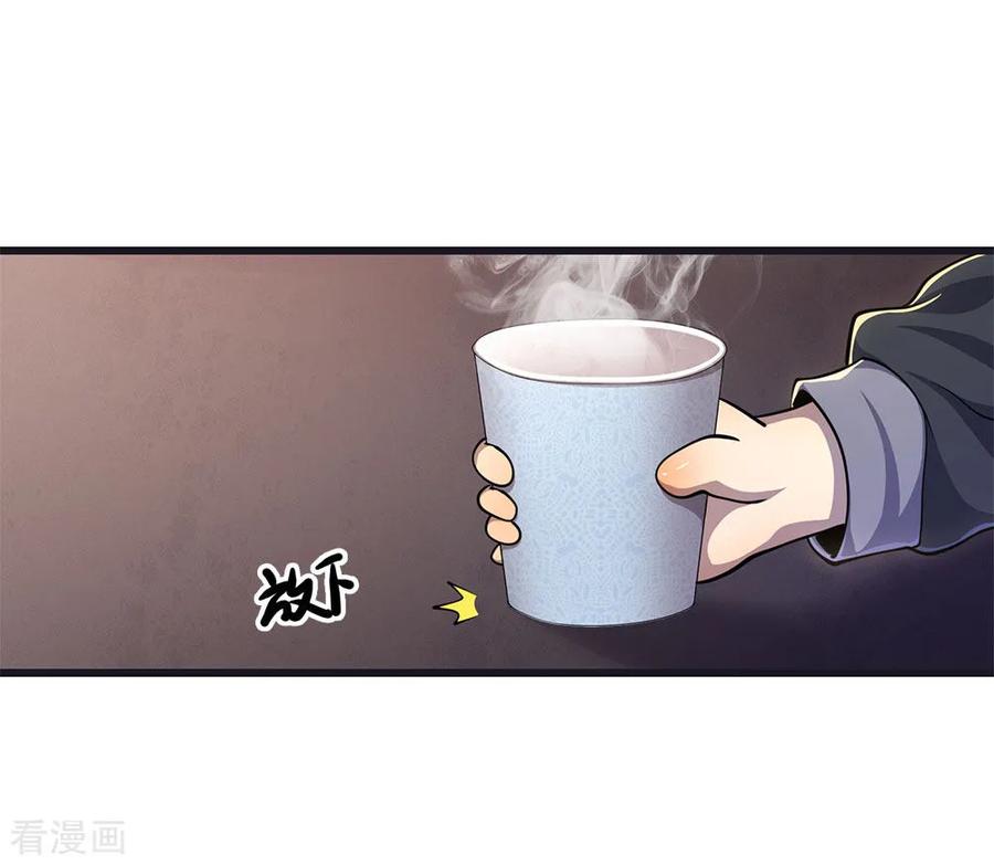 医武至尊199话 硬骨头