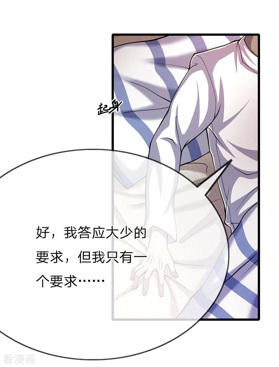 医武至尊200话 最后一个任务