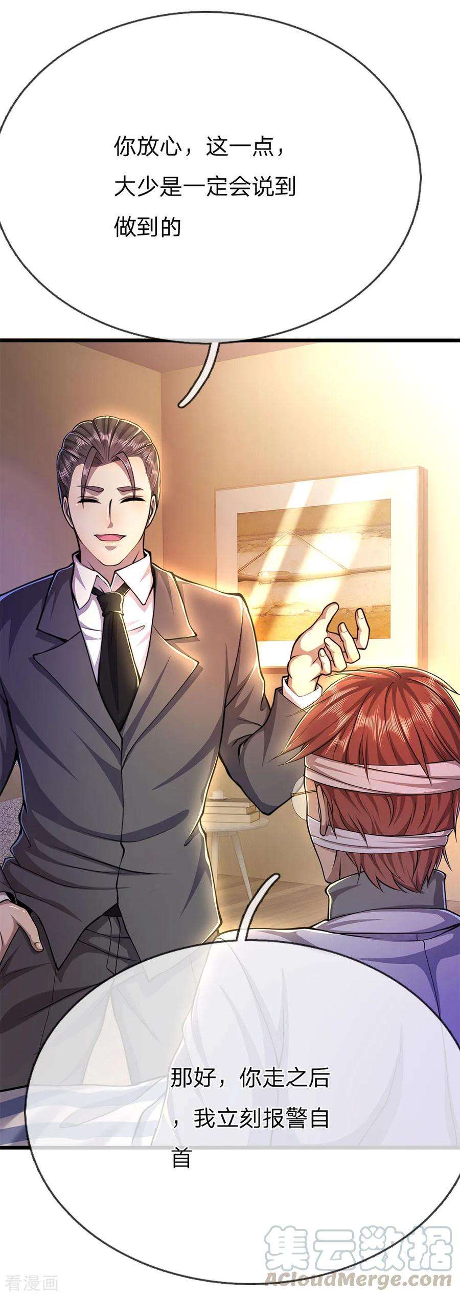 医武至尊201话 可悲的弃子