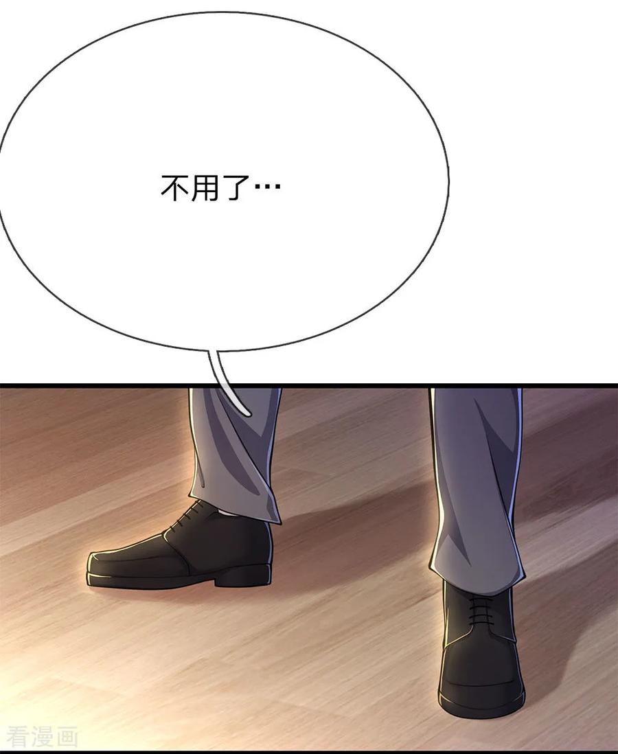 医武至尊201话 可悲的弃子