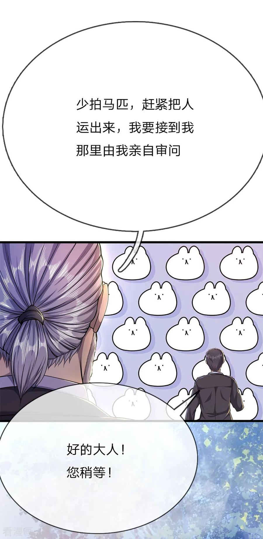 医武至尊201话 可悲的弃子