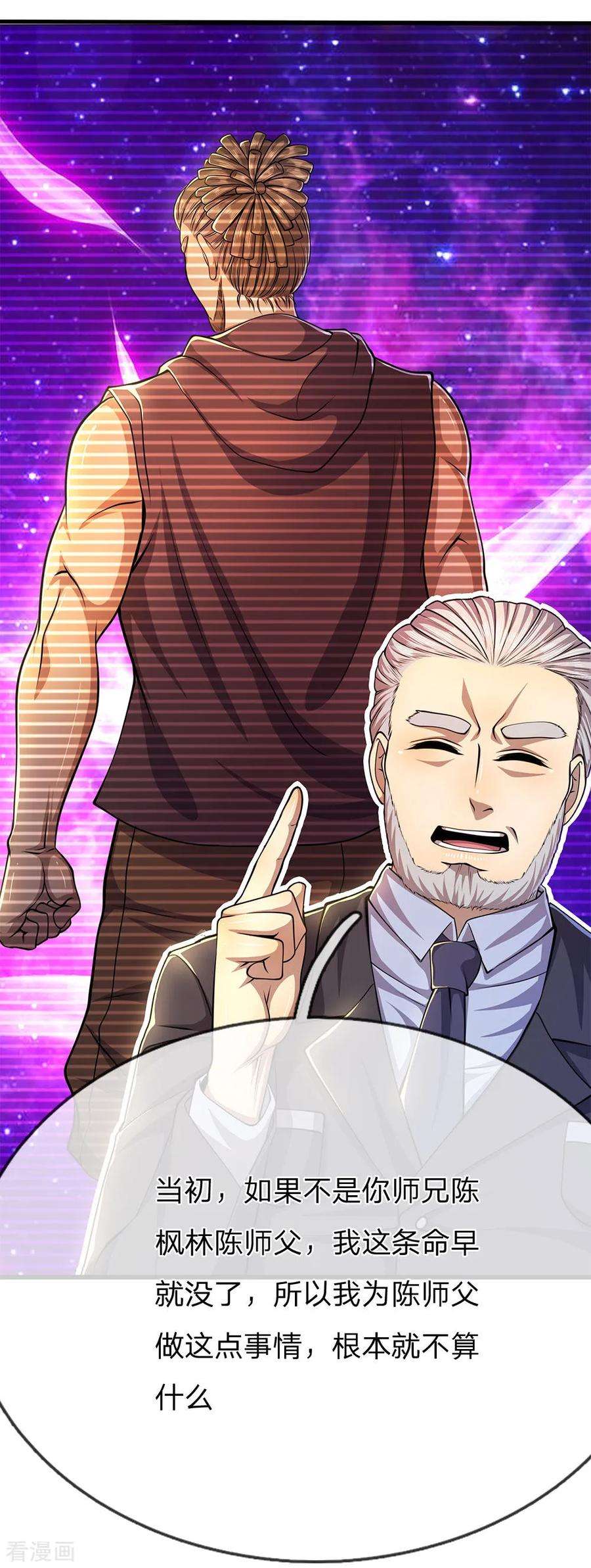 医武至尊201话 可悲的弃子