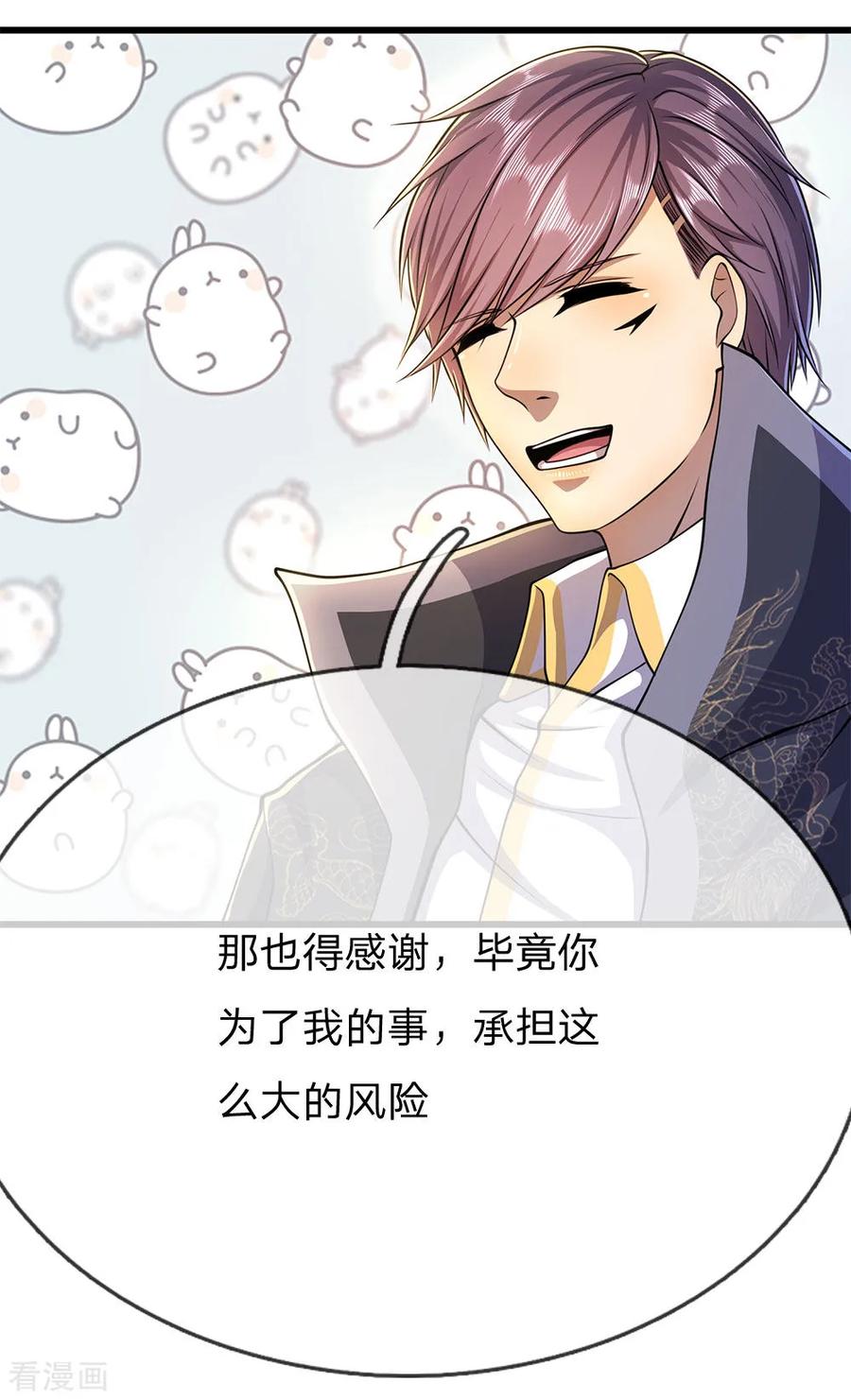 医武至尊201话 可悲的弃子