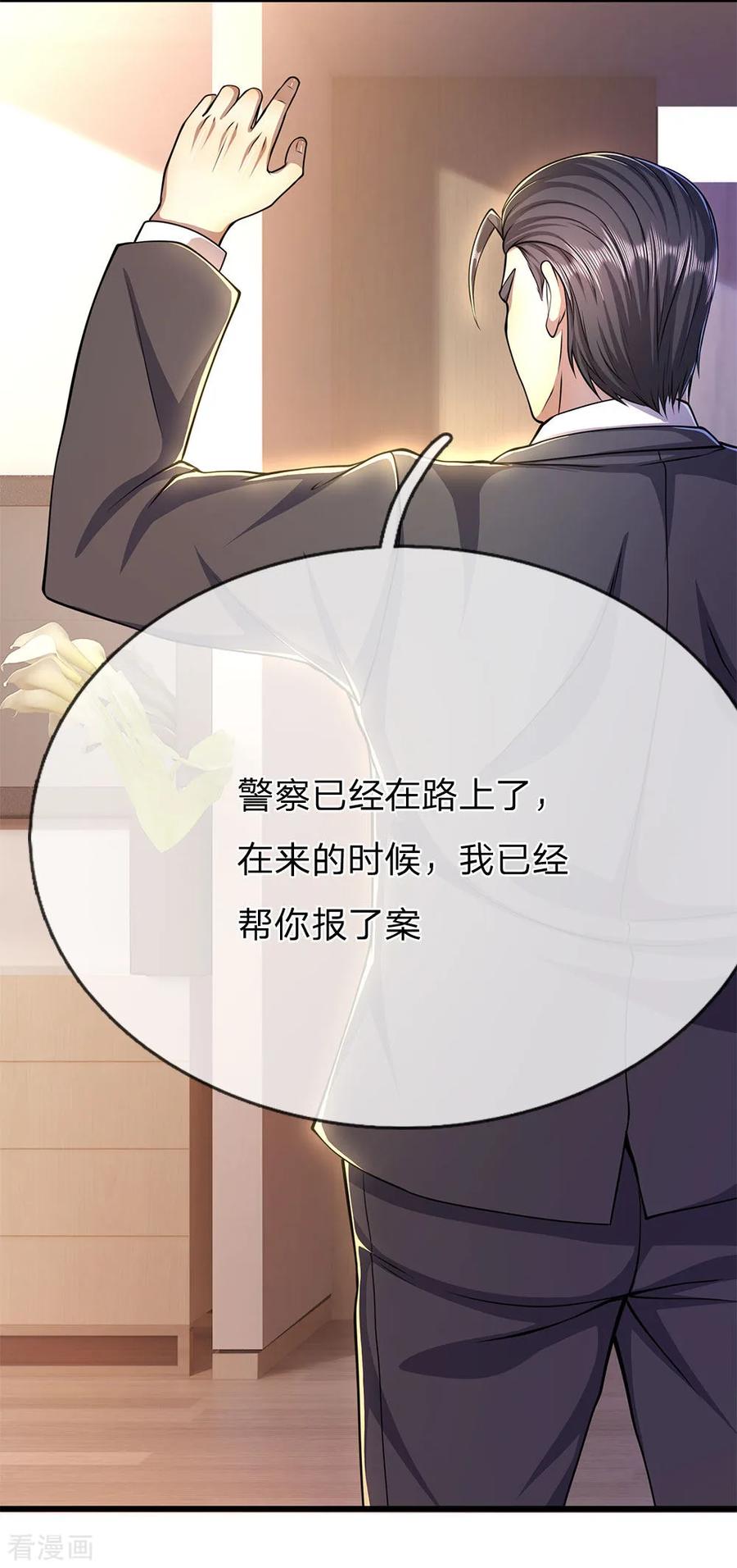 医武至尊201话 可悲的弃子