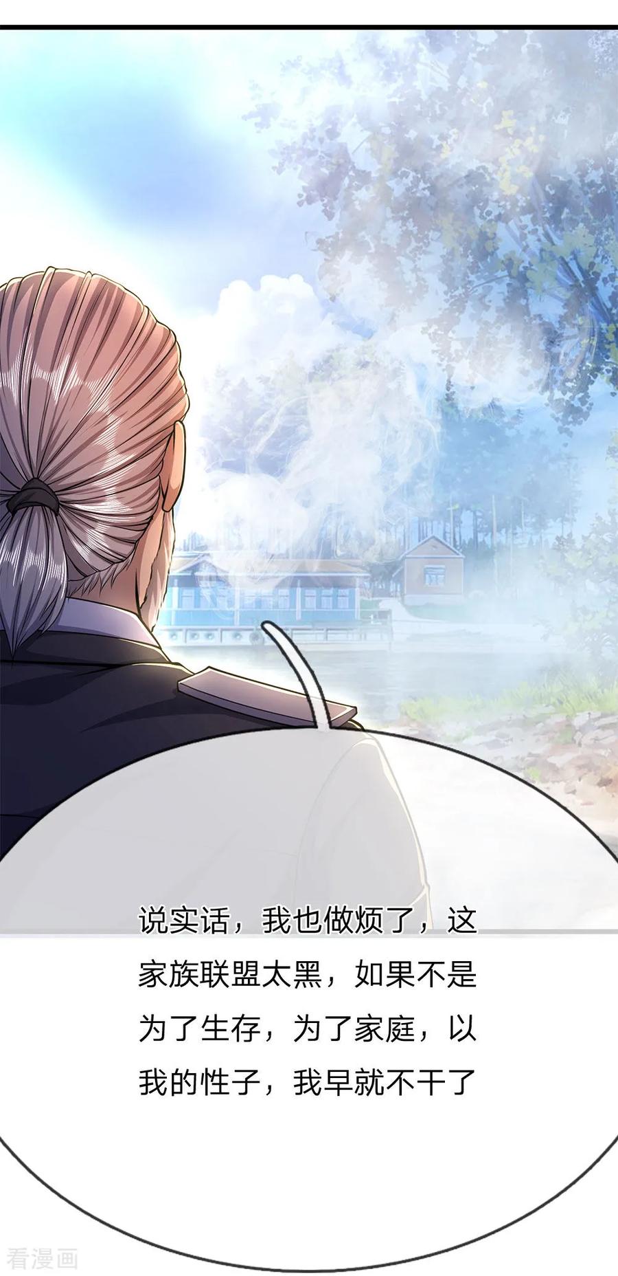 医武至尊201话 可悲的弃子