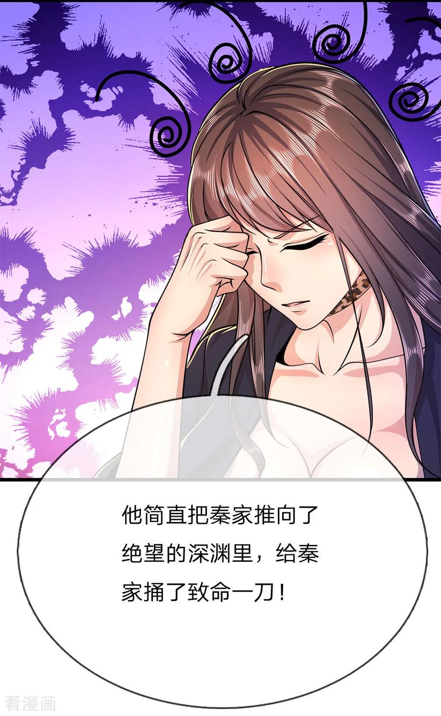 医武至尊201话 可悲的弃子