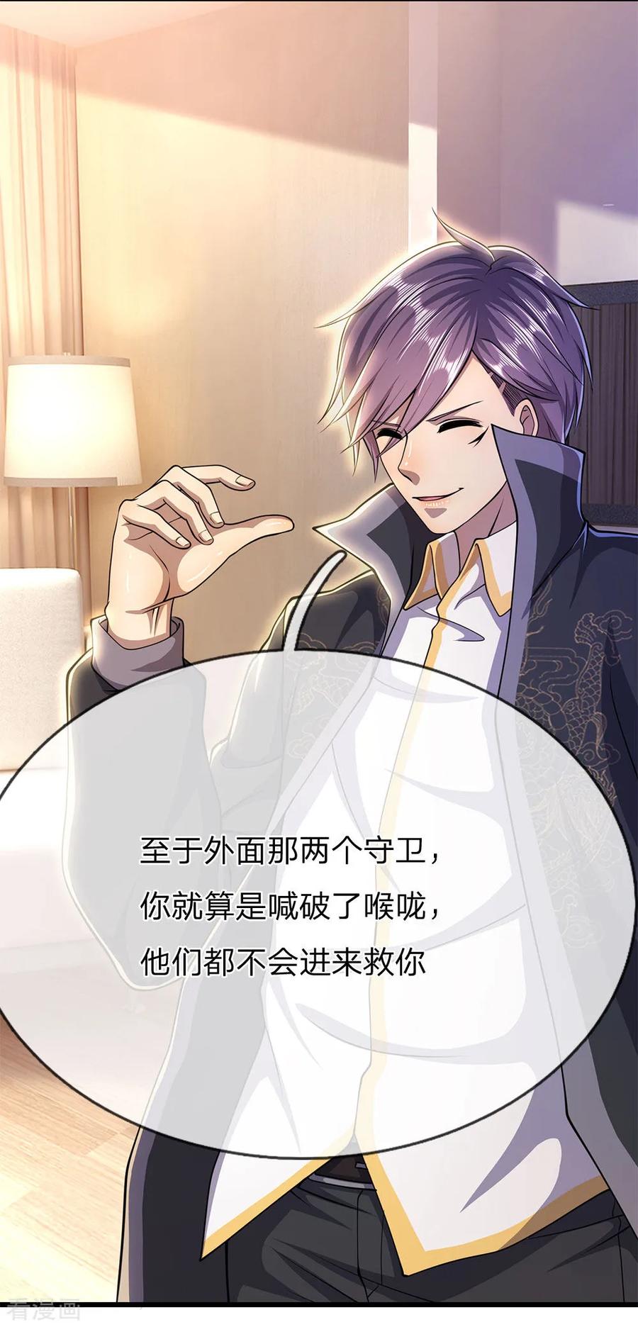 医武至尊202话 反击开始