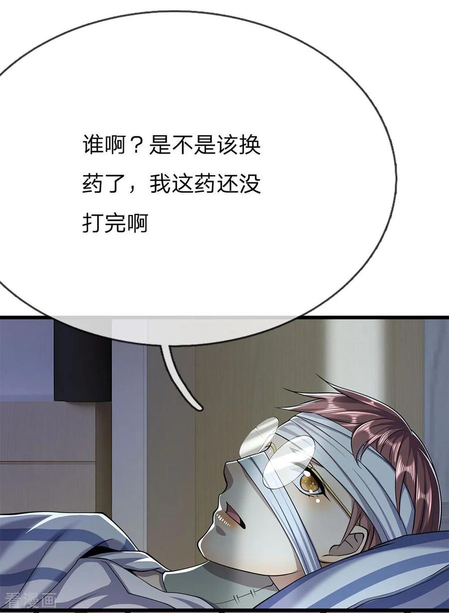 医武至尊202话 反击开始