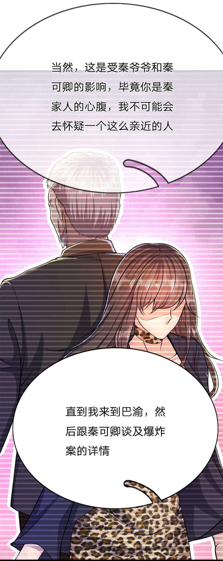 医武至尊203话 命中注定的宿敌