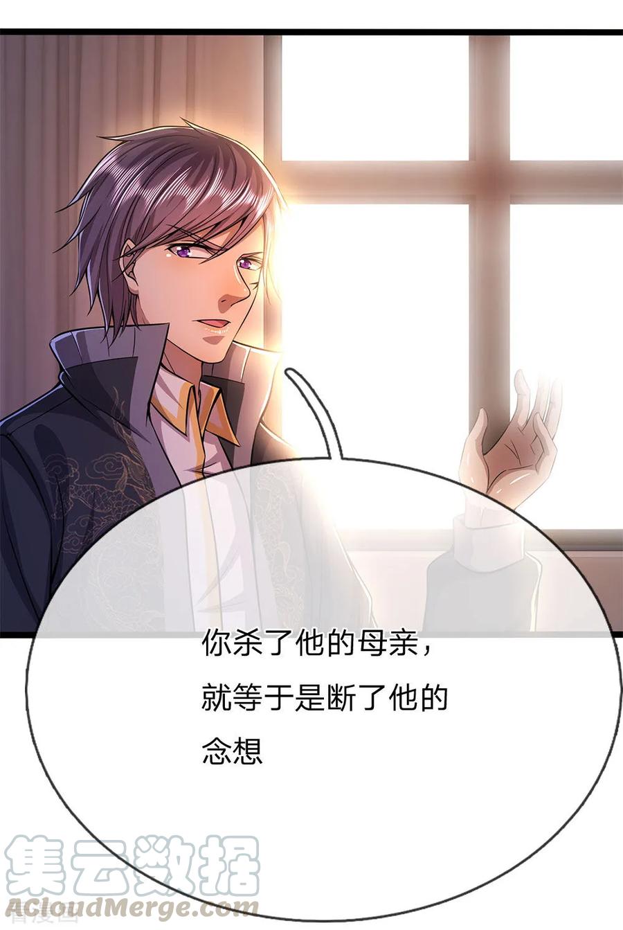 医武至尊205话 逆转棋局