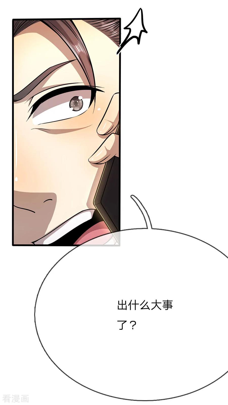 医武至尊205话 逆转棋局