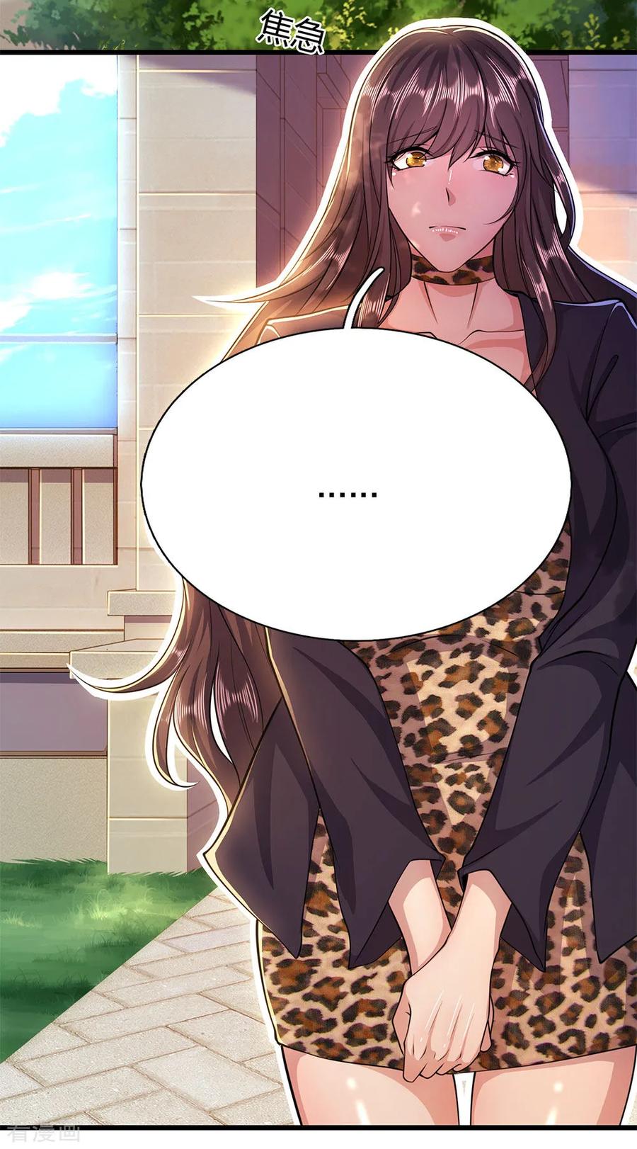 医武至尊206话 以其人之道还治其身