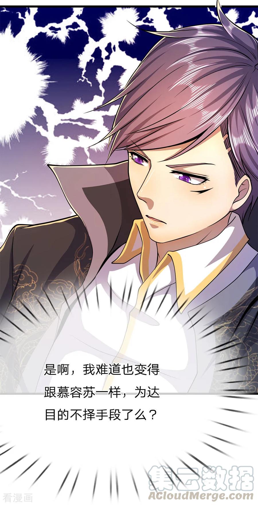 医武至尊206话 以其人之道还治其身