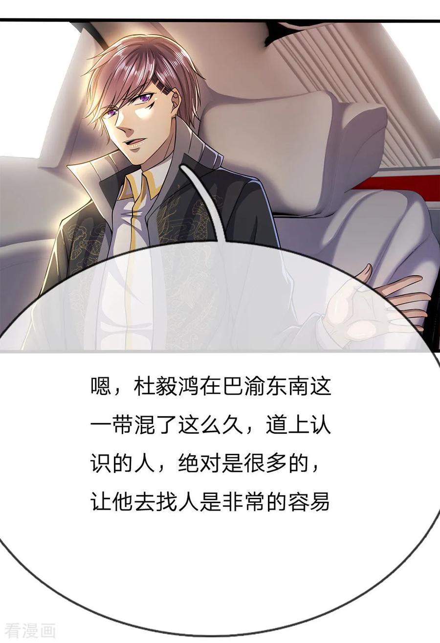 医武至尊207话 不会再对你隐瞒任何事