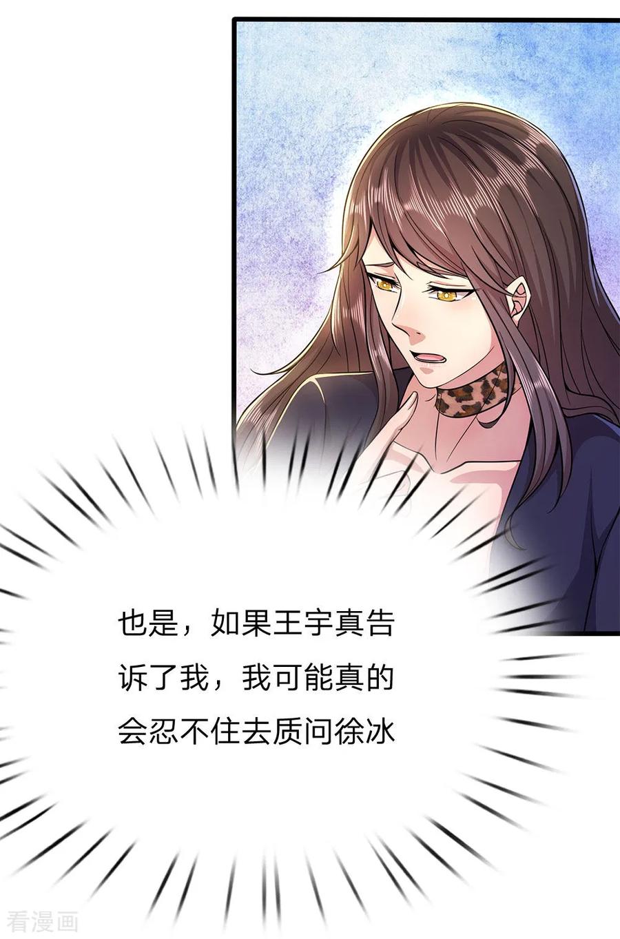 医武至尊207话 不会再对你隐瞒任何事