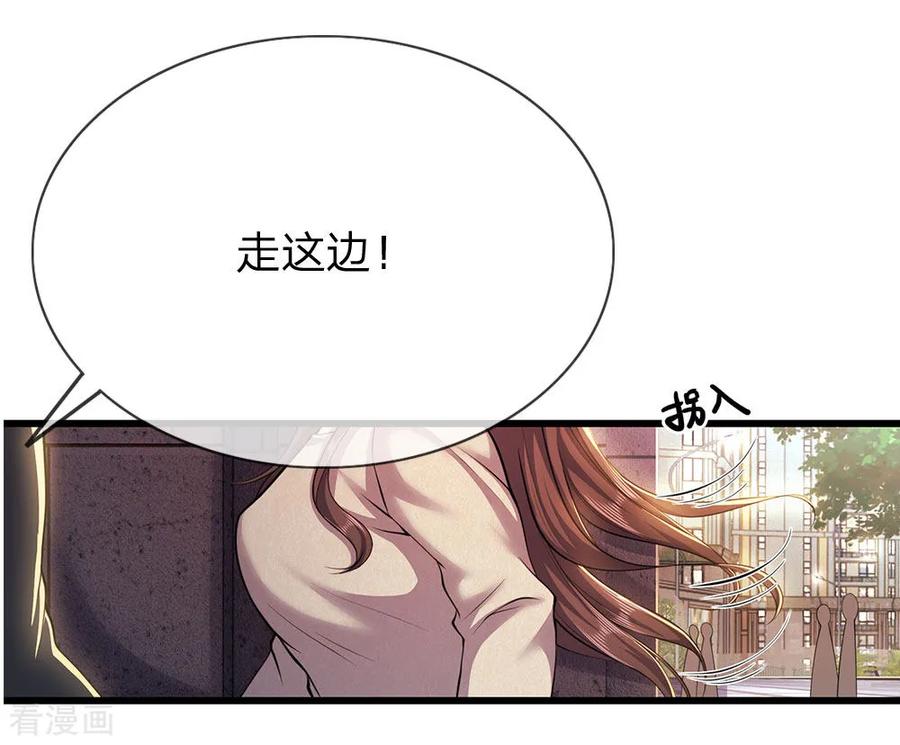 医武至尊209话 放心，有我在