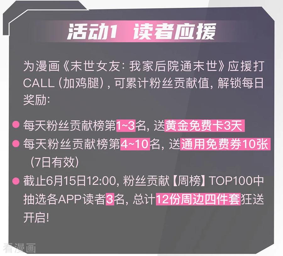 医武至尊210话 大鱼上钩了