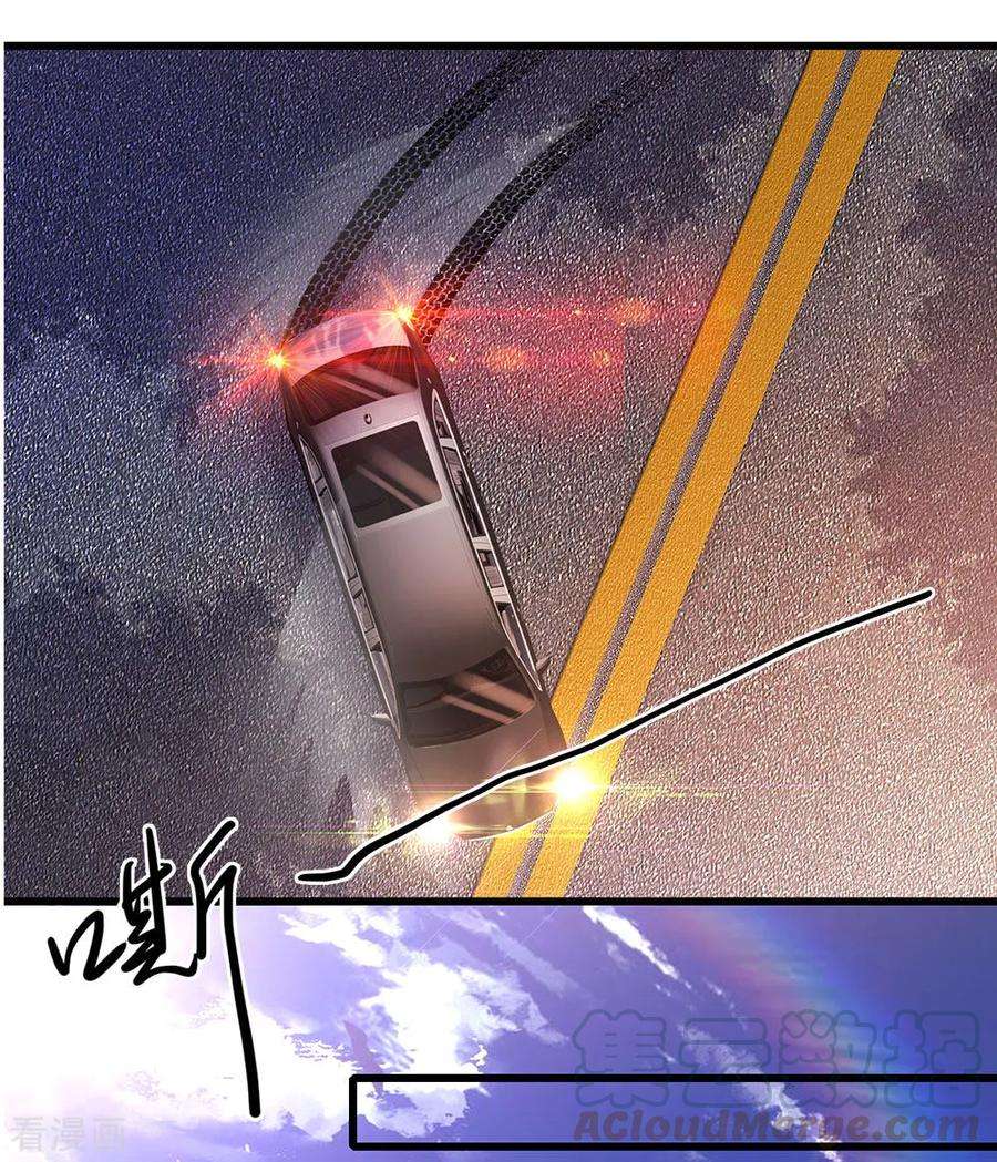 医武至尊210话 大鱼上钩了