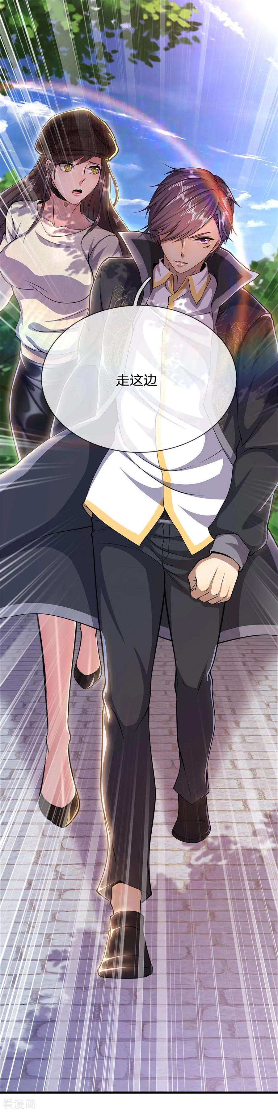 医武至尊212话 师父的传奇过往