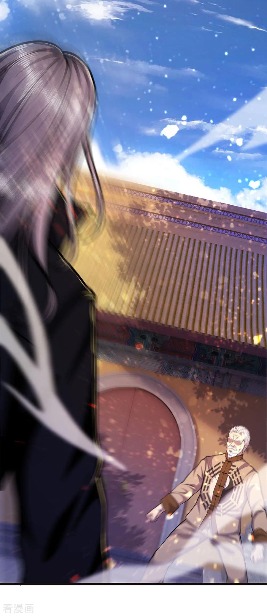 医武至尊213话 对战巫王