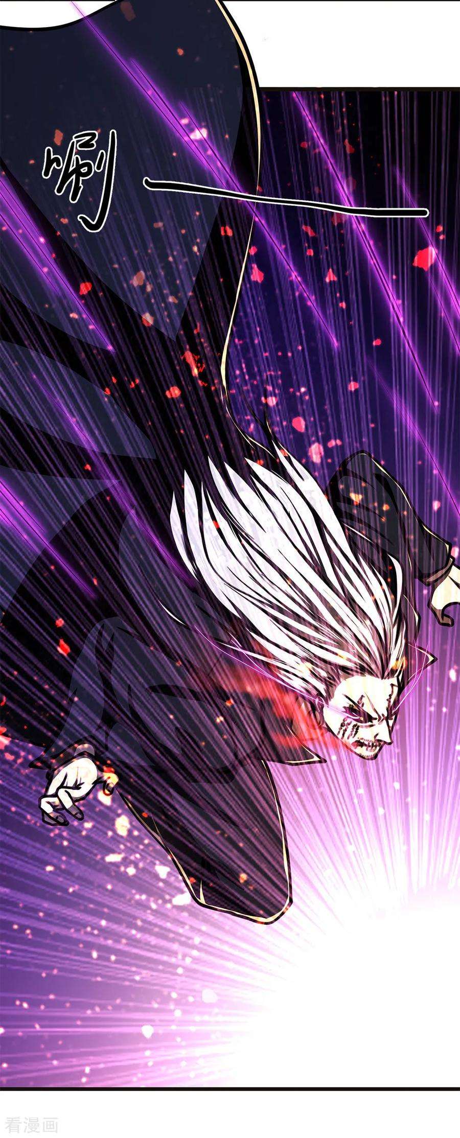 医武至尊213话 对战巫王