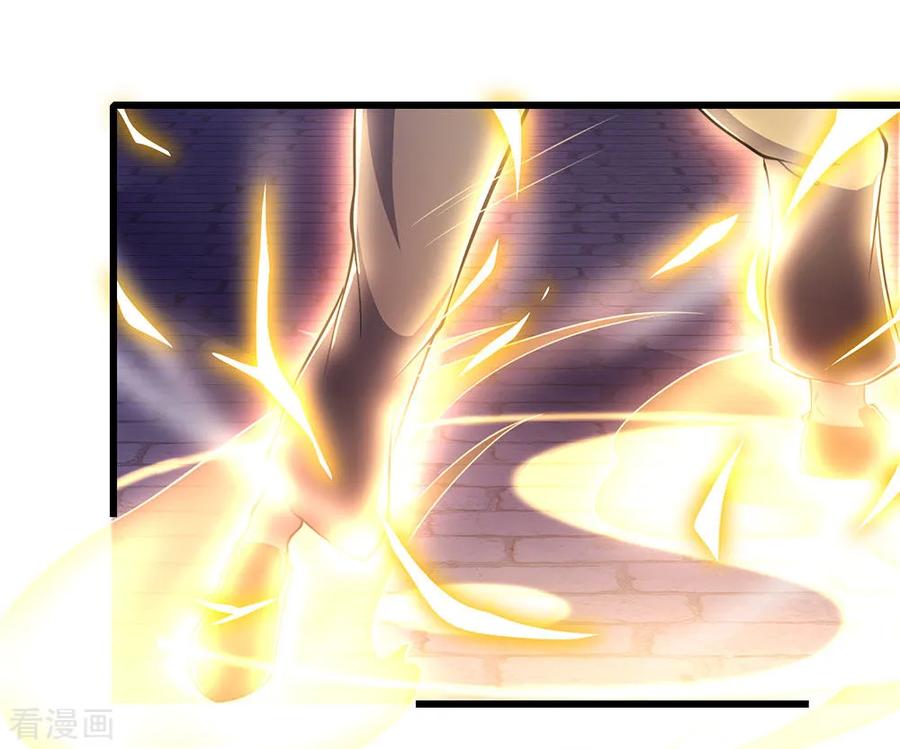 医武至尊213话 对战巫王