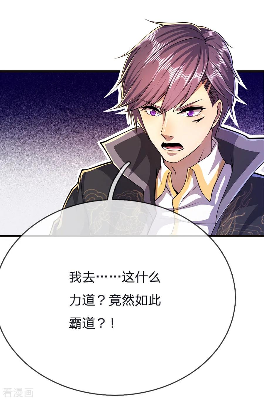 医武至尊214话 战斗焦灼