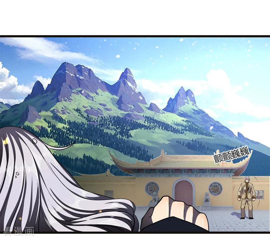 医武至尊214话 战斗焦灼