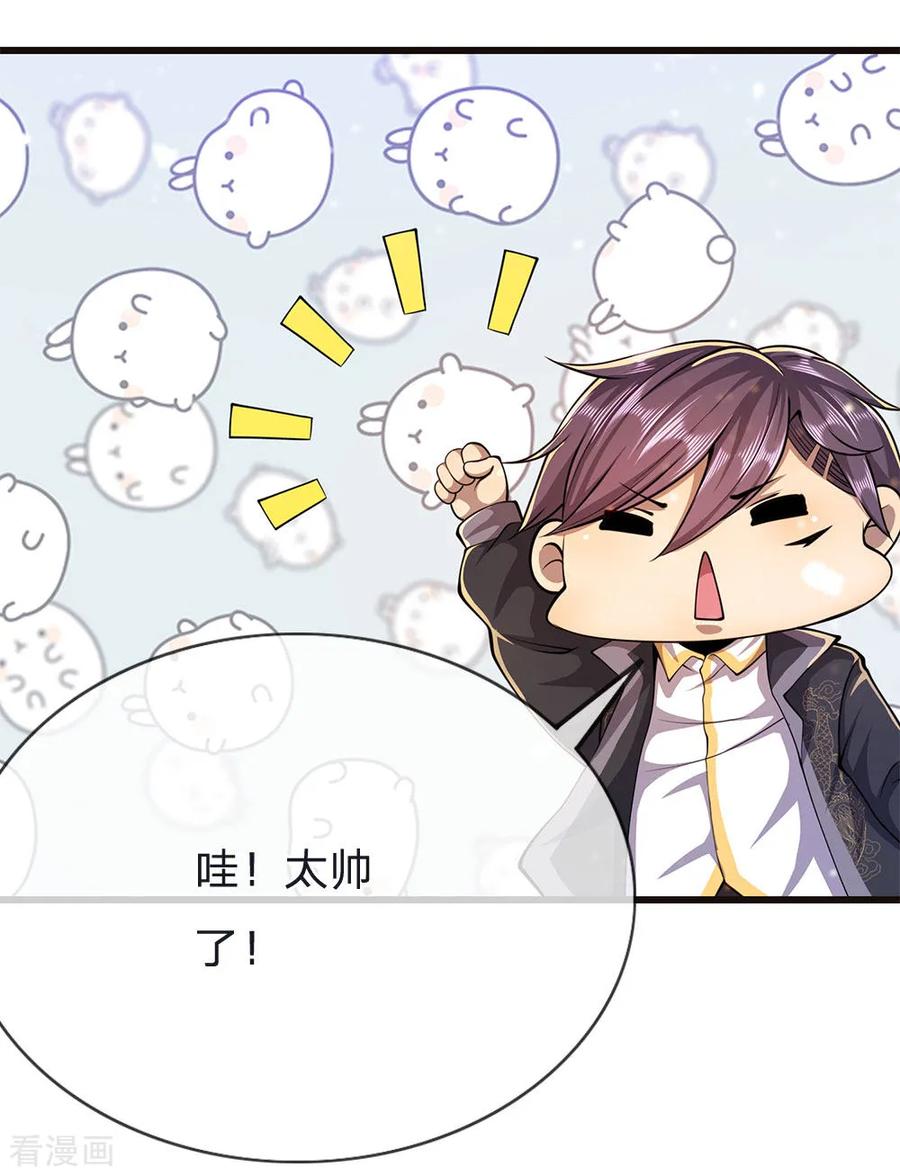 医武至尊214话 战斗焦灼