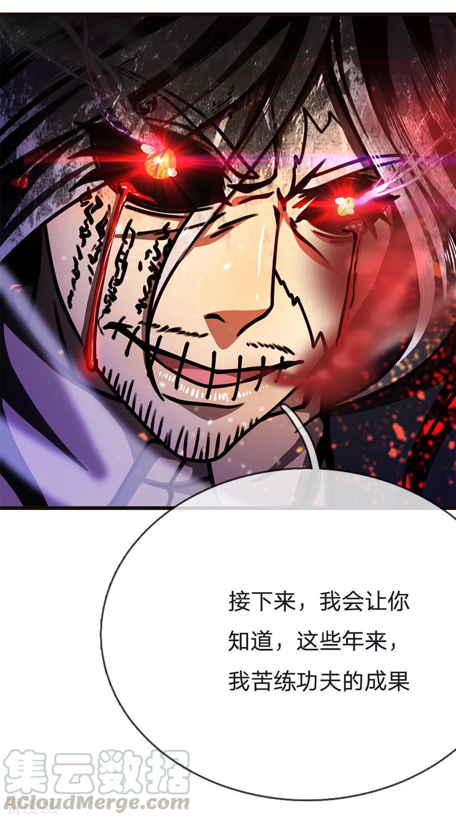 医武至尊214话 战斗焦灼