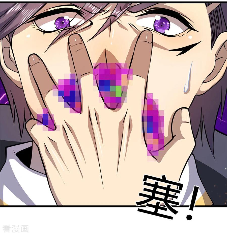 医武至尊215话 装死