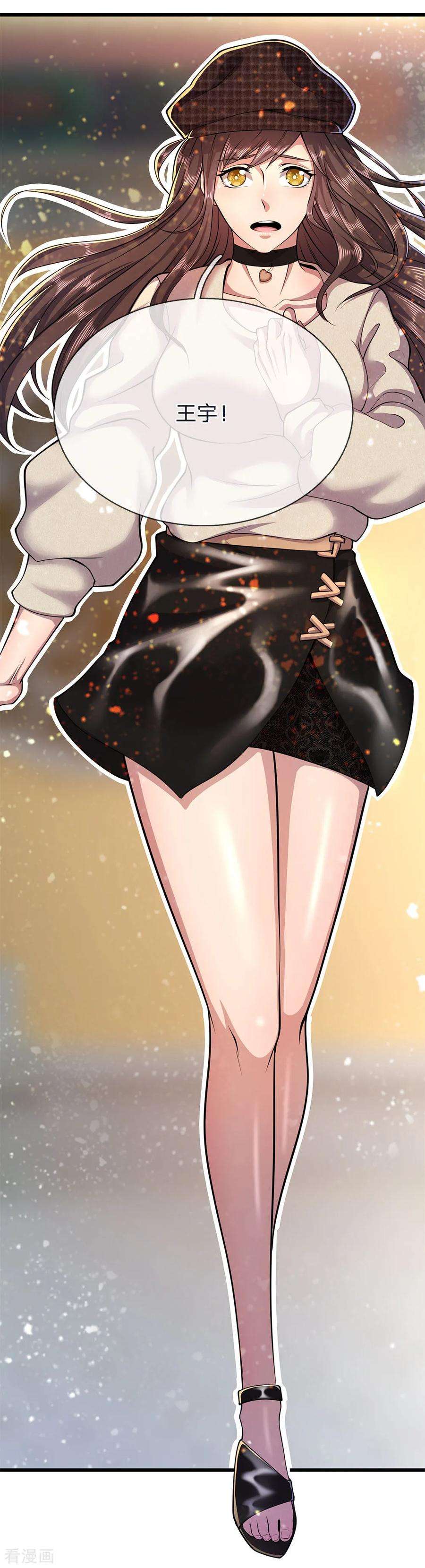 医武至尊216话 被阴了