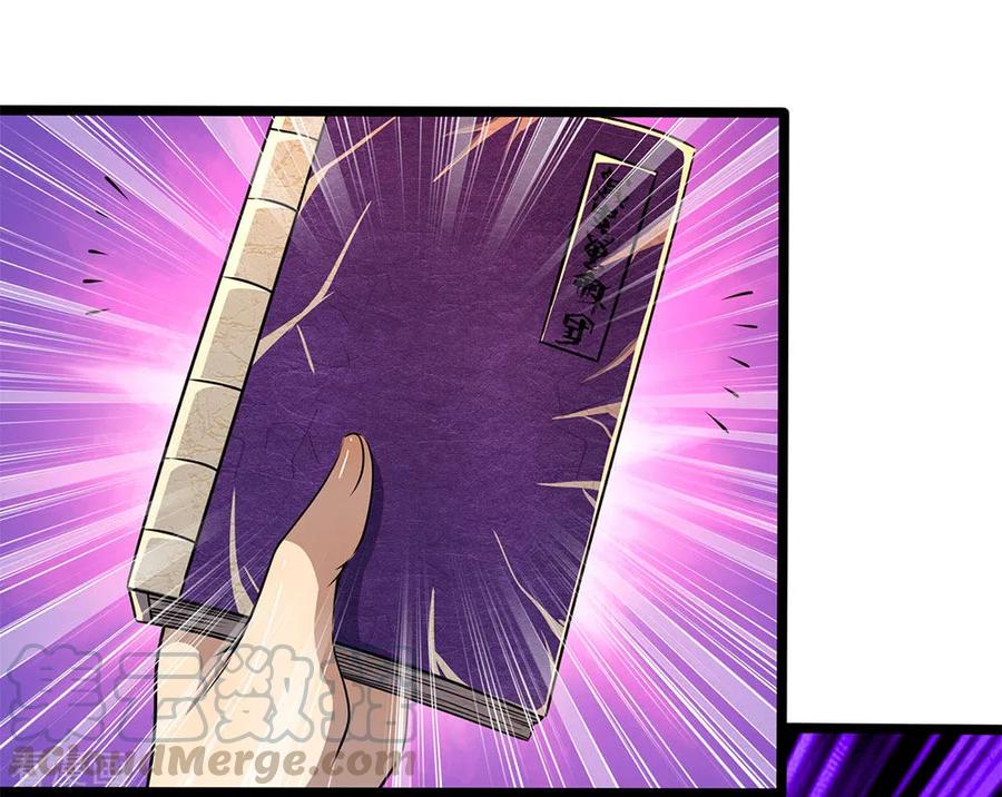 医武至尊216话 被阴了