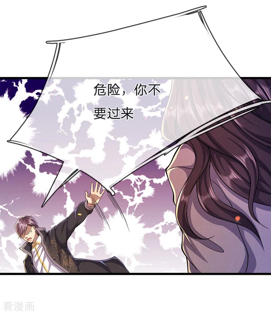 医武至尊216话 被阴了