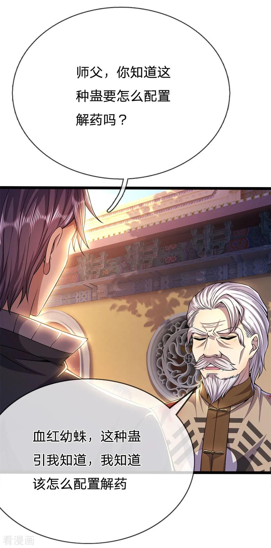 医武至尊217话 千年人参