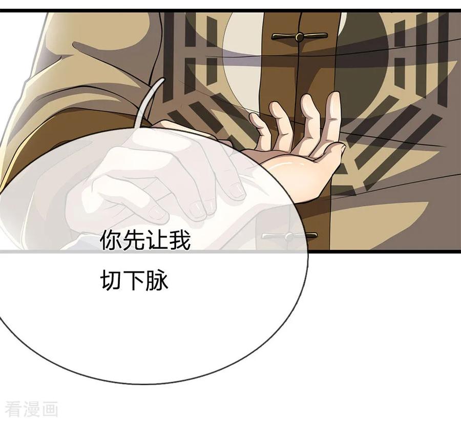 医武至尊217话 千年人参