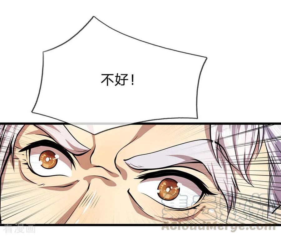 医武至尊217话 千年人参