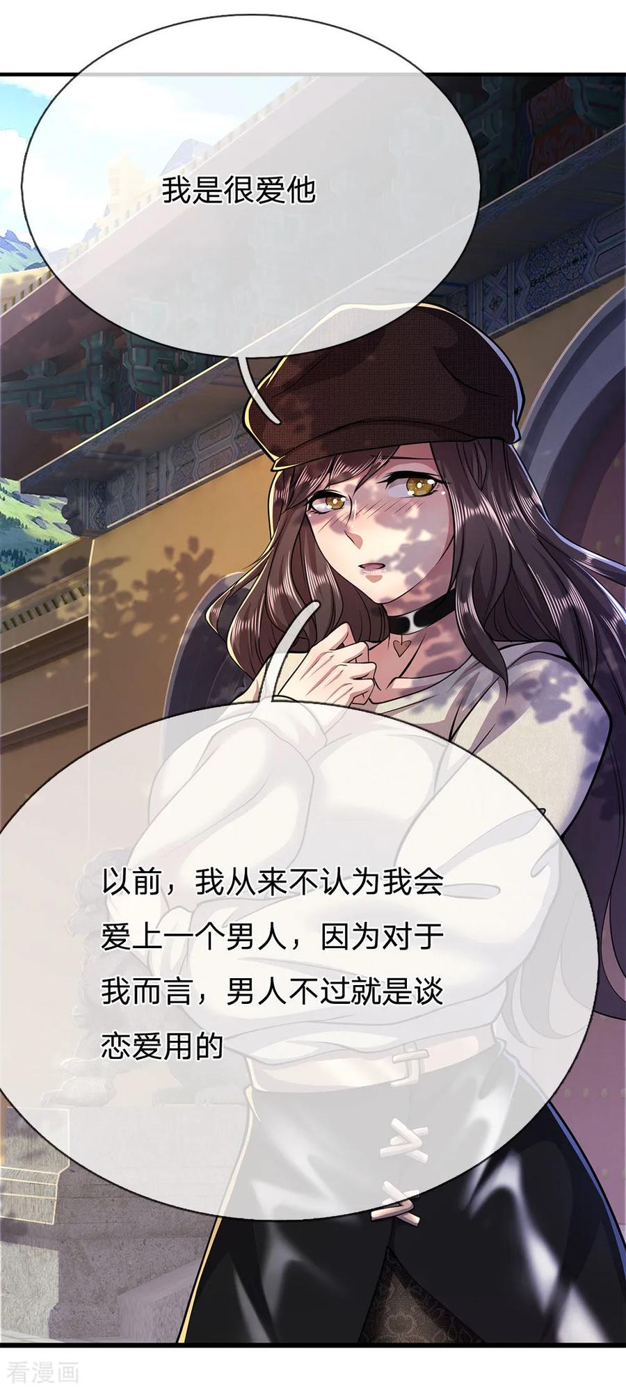 医武至尊218话 银蛇蛊王