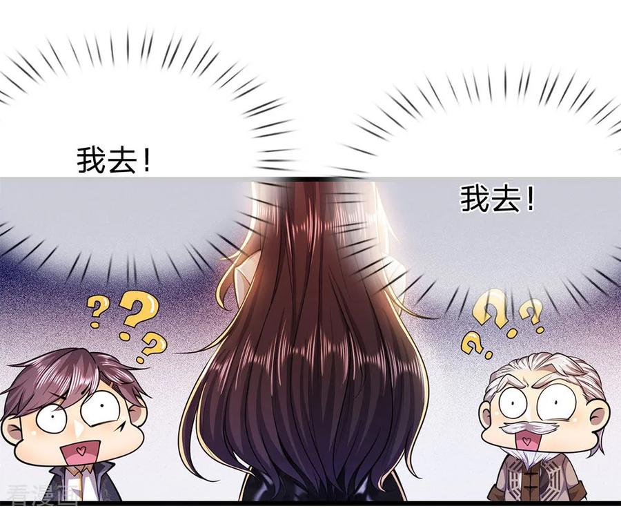 医武至尊218话 银蛇蛊王