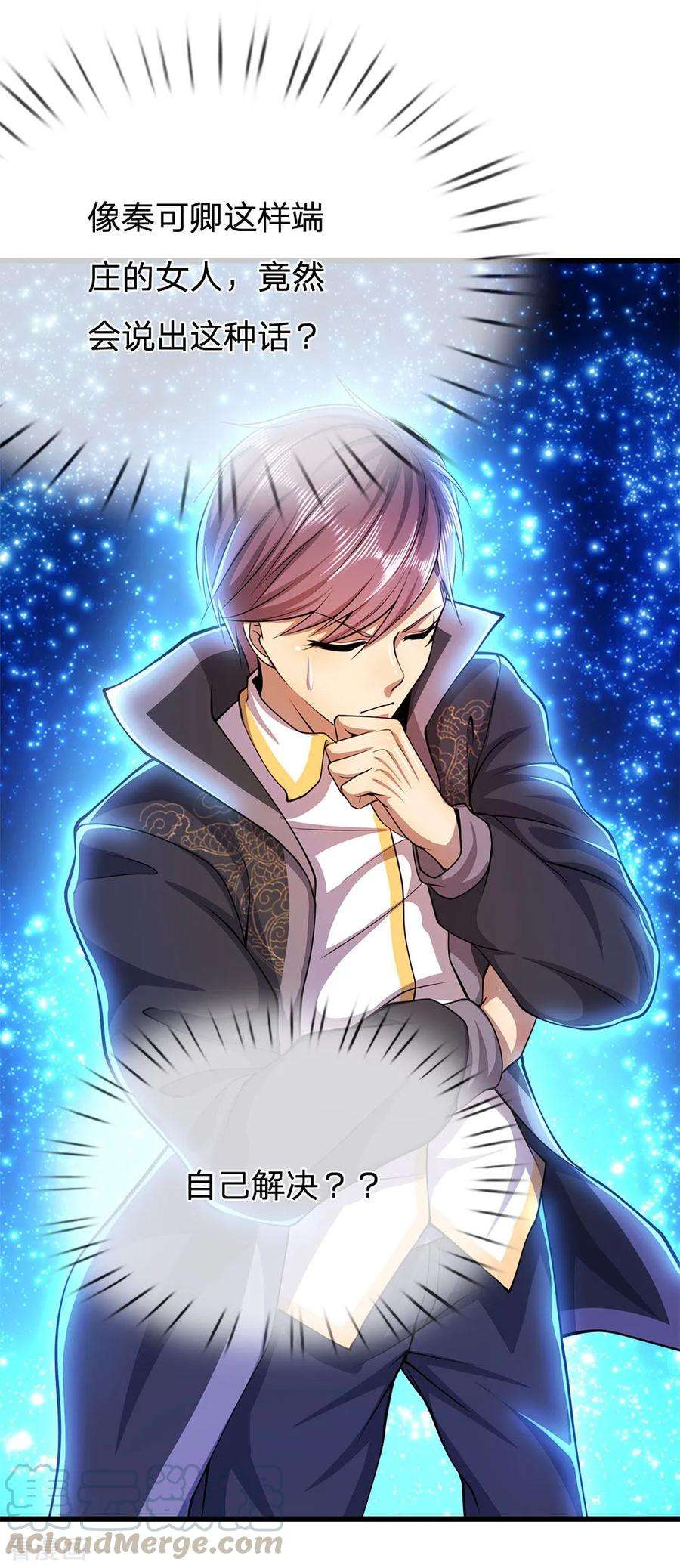 医武至尊218话 银蛇蛊王