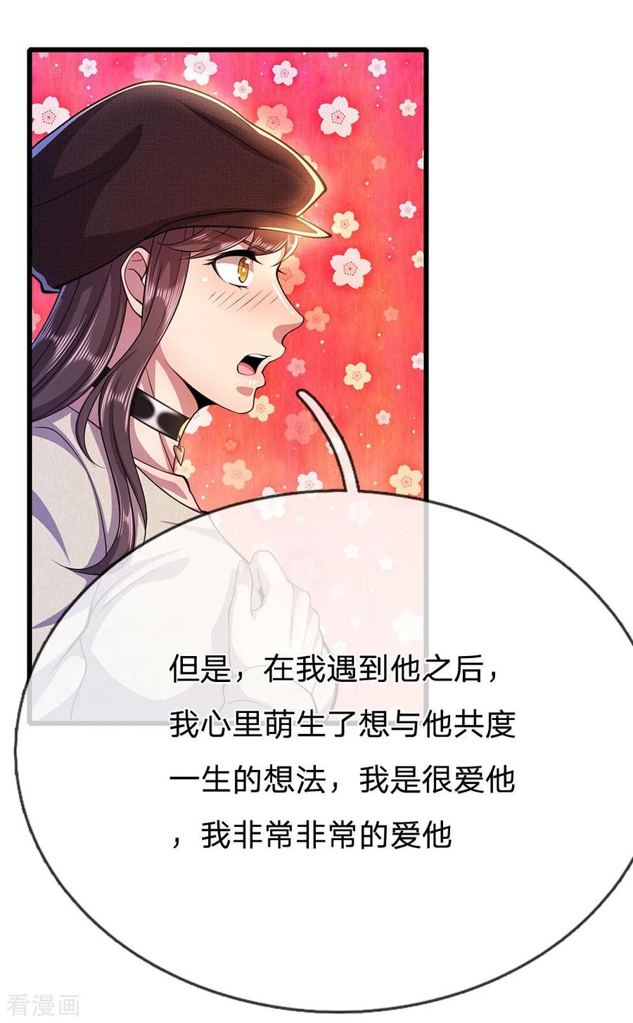 医武至尊218话 银蛇蛊王