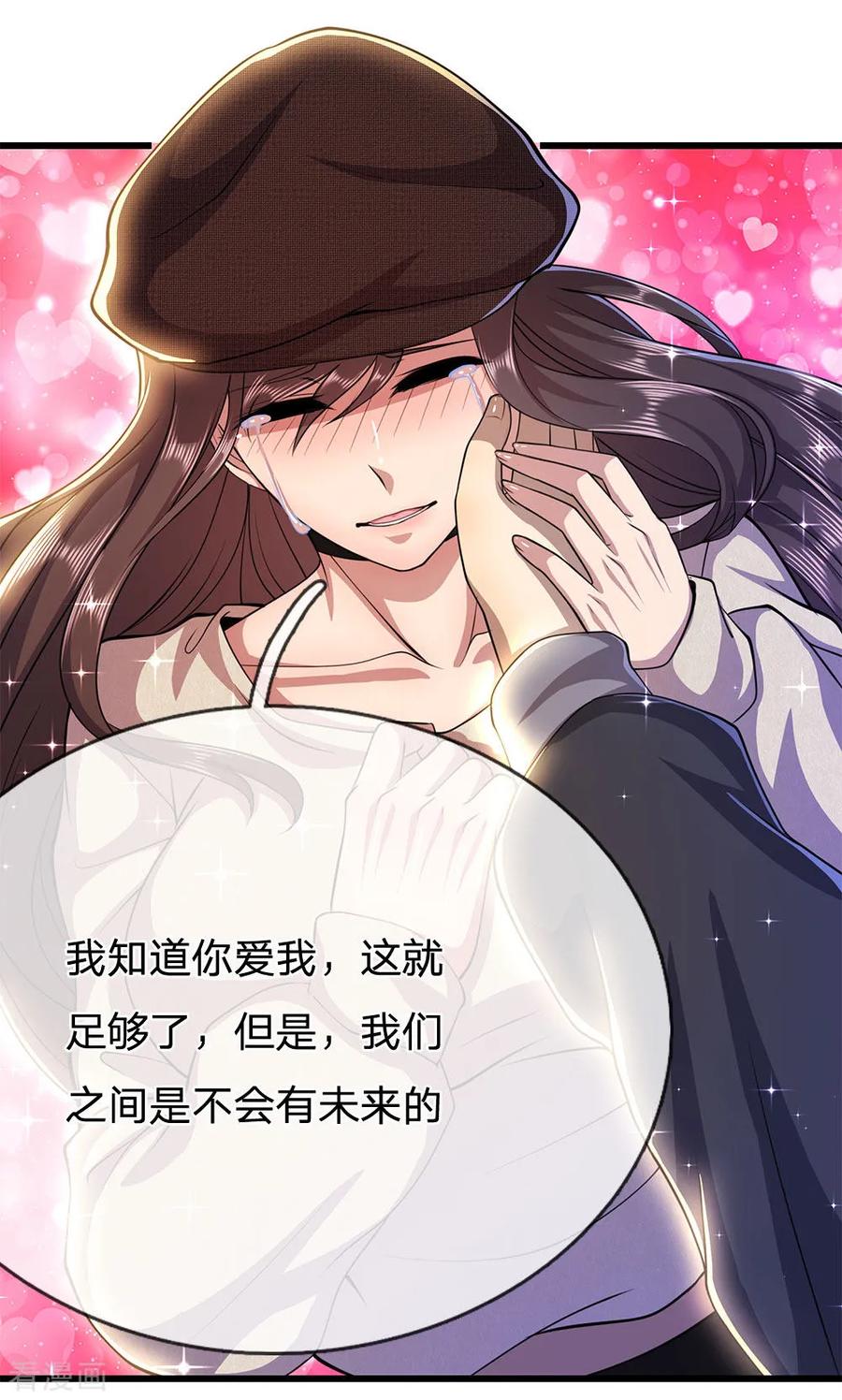 医武至尊218话 银蛇蛊王