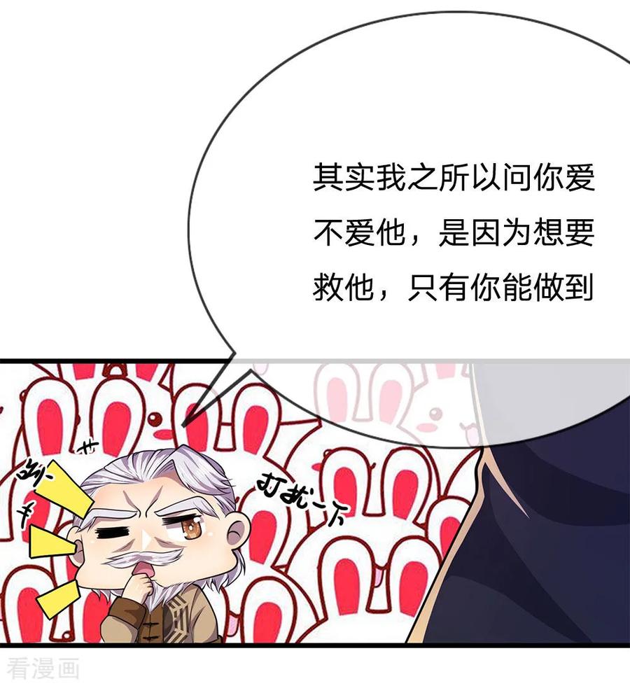 医武至尊218话 银蛇蛊王