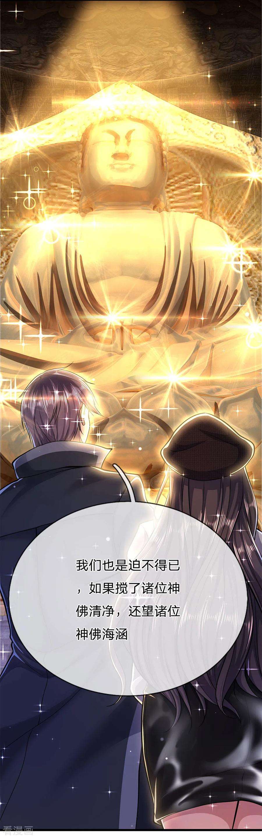 医武至尊220话 做个了断