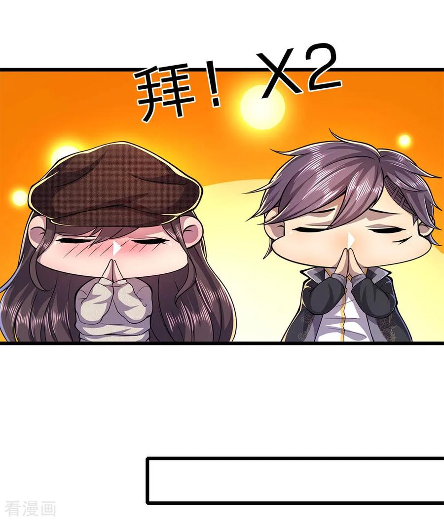 医武至尊220话 做个了断