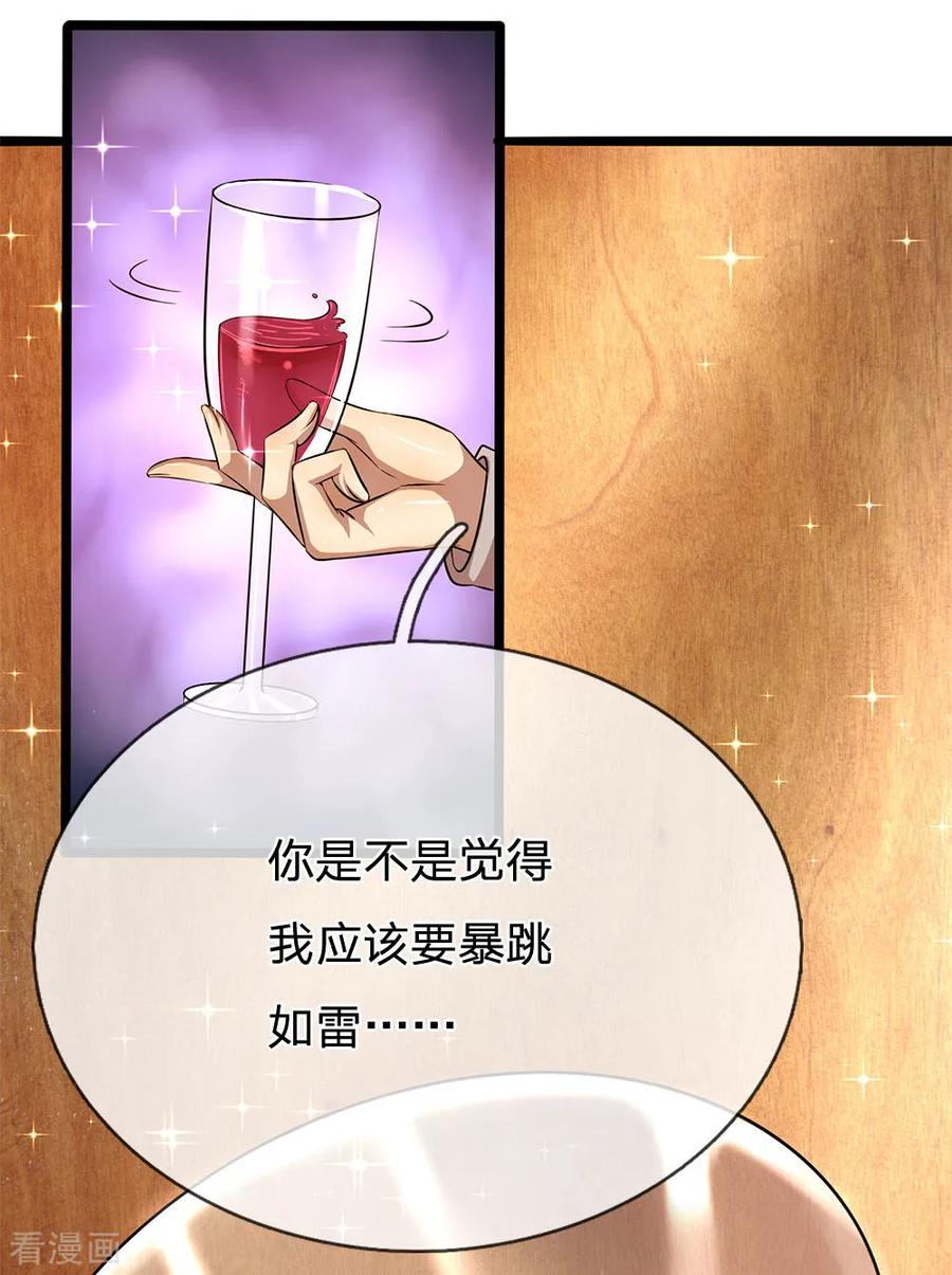 医武至尊221话 自傲的代价