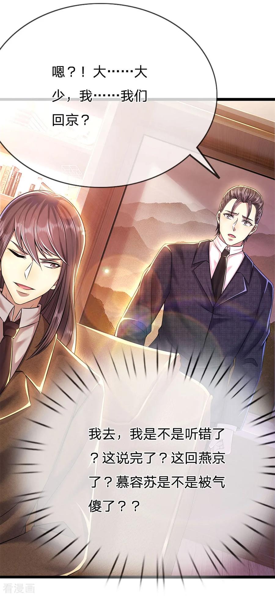 医武至尊221话 自傲的代价