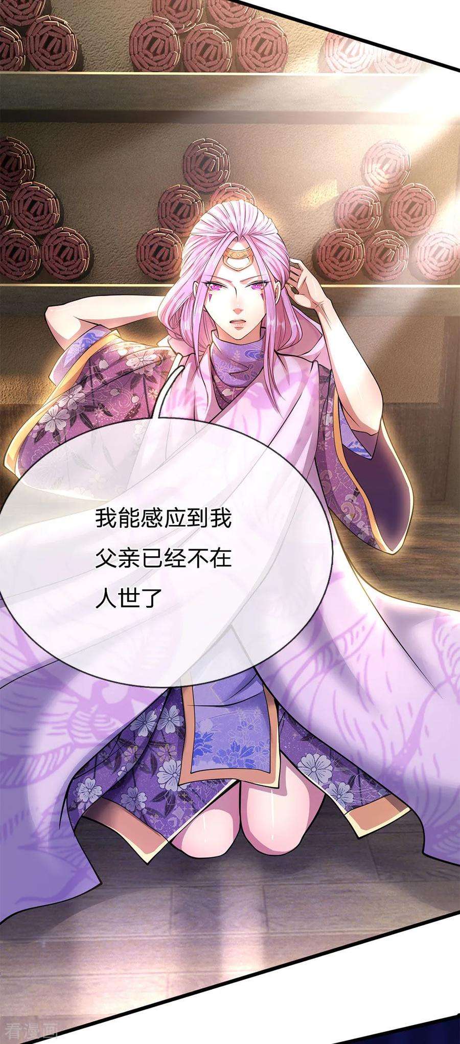 医武至尊223话 新任巫王